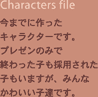 characers file